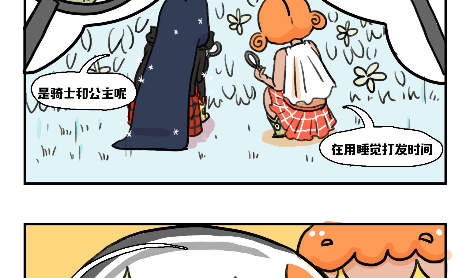 《今天的噗噗镇》第10话 蚯蚓糖 第2页
