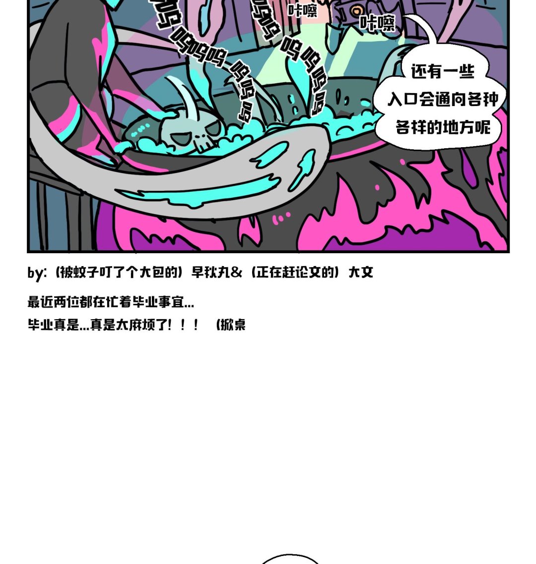 《今天的噗噗镇》第10话 噗噗镇的探险 第5页