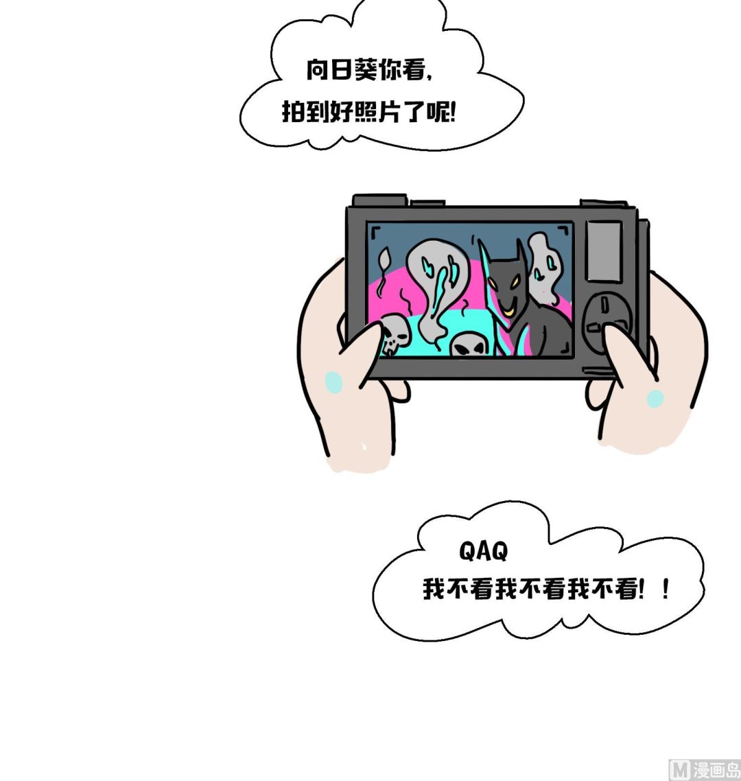 《今天的噗噗镇》第10话 噗噗镇的探险 第6页