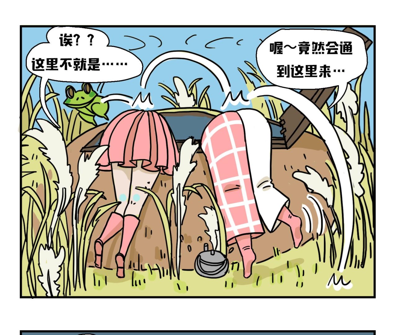 《今天的噗噗镇》第12话 啊..又 第4页