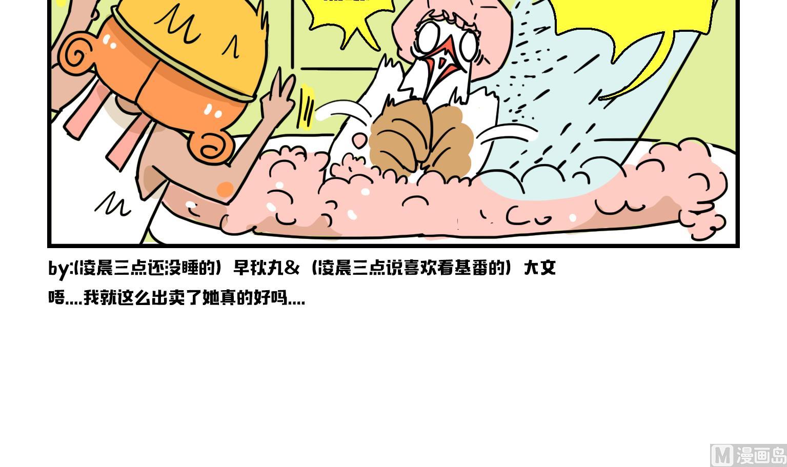 《今天的噗噗镇》第13话 乌冬的好照片 第6页