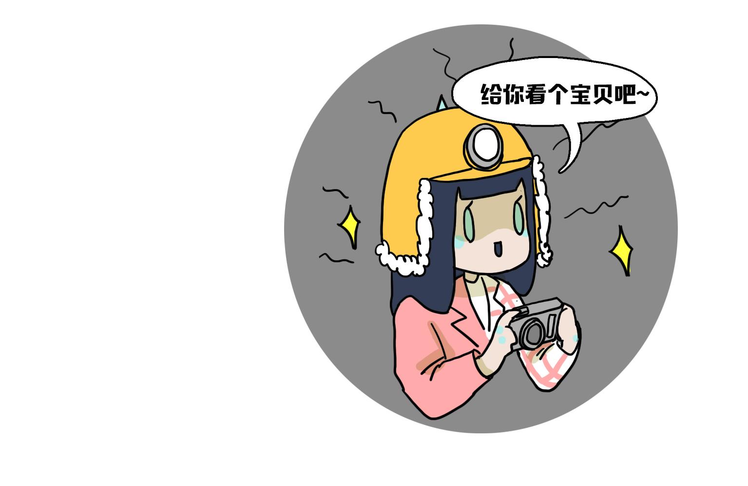 《今天的噗噗镇》第13话 乌冬的好照片 第7页