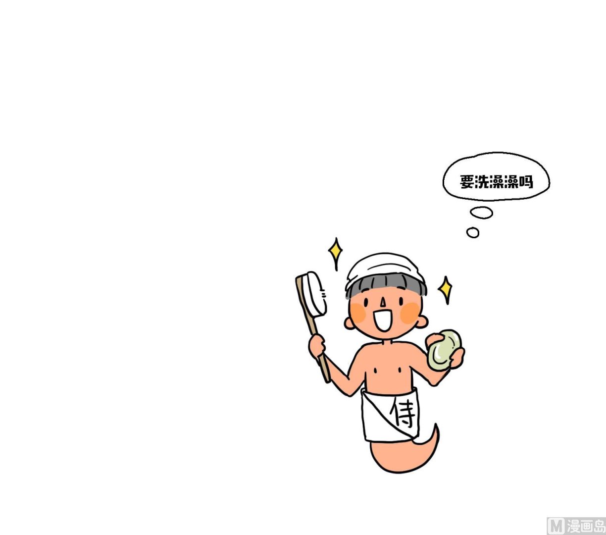 《今天的噗噗镇》第18话 今日休假 第6页
