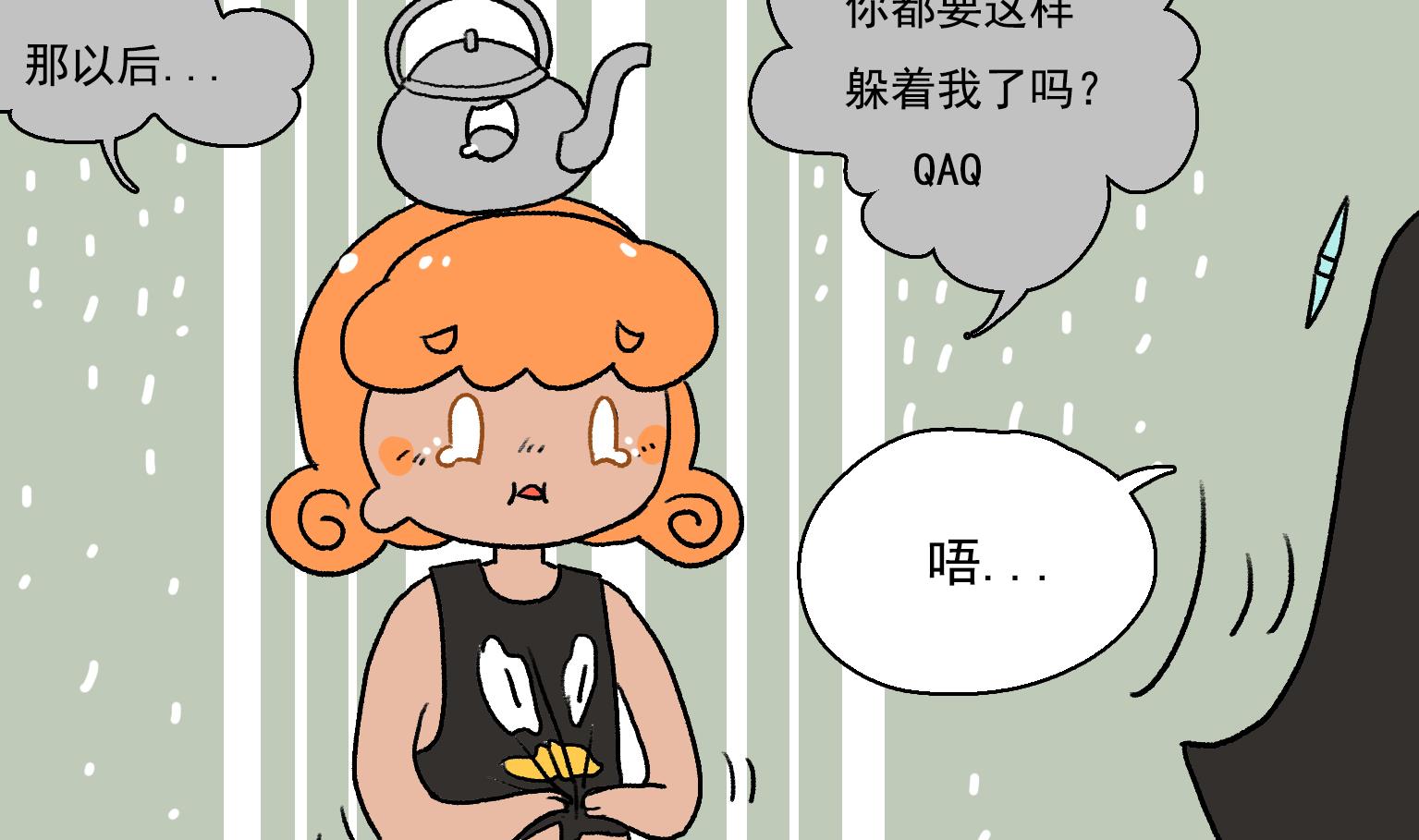 《今天的噗噗镇》第24话 我不想炸 第5页