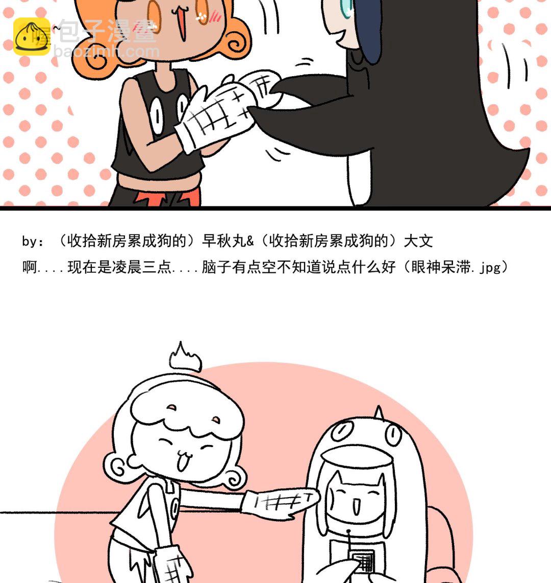 《今天的噗噗镇》第24话 我不想炸 第7页