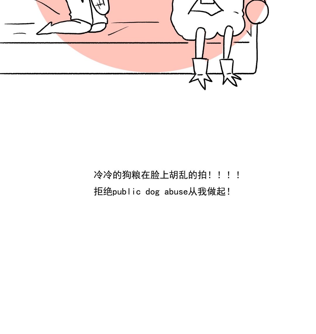 《今天的噗噗镇》第24话 我不想炸 第8页