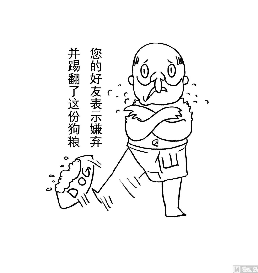 《今天的噗噗镇》第24话 我不想炸 第9页