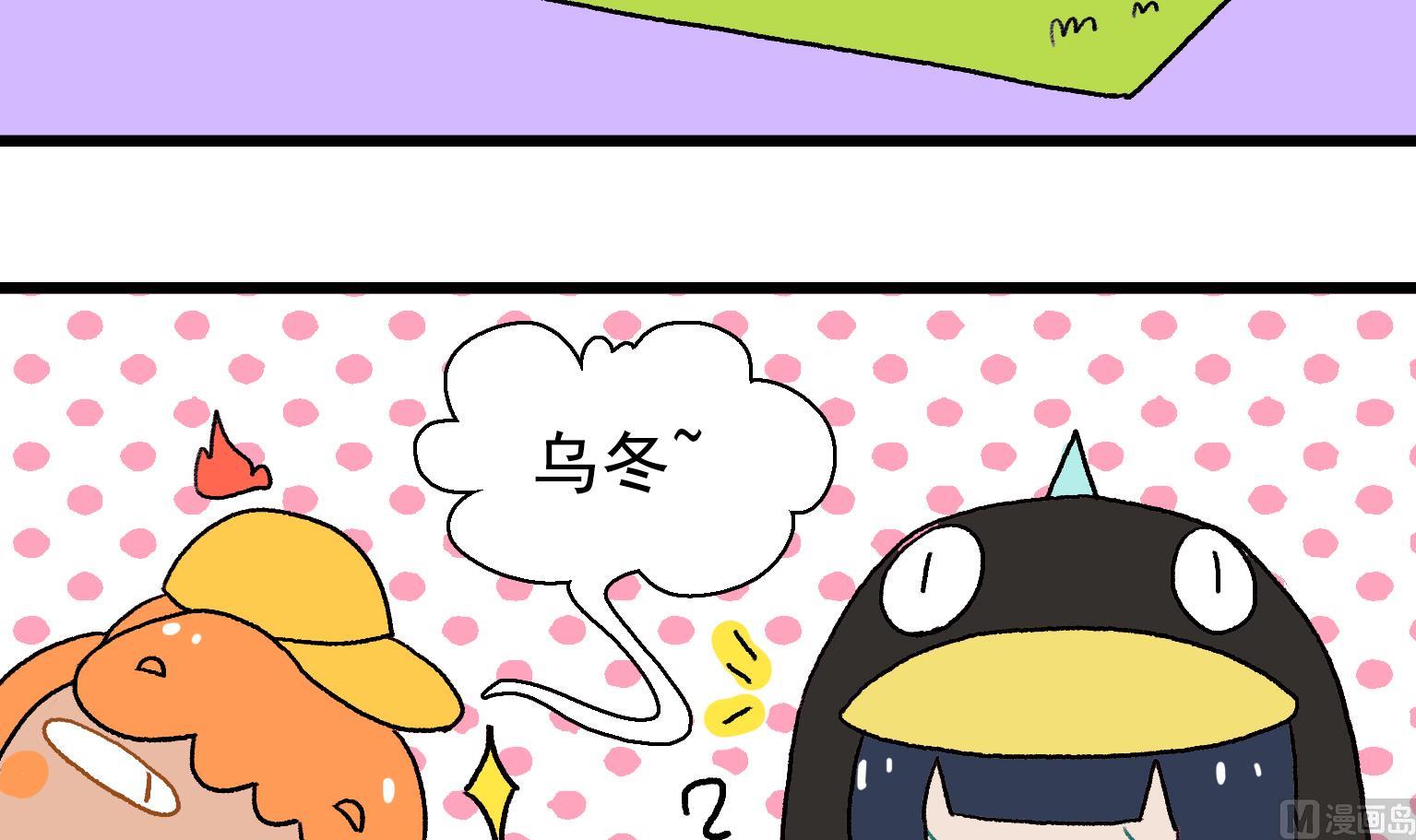 《今天的噗噗镇》第23话 我炸了 第3页