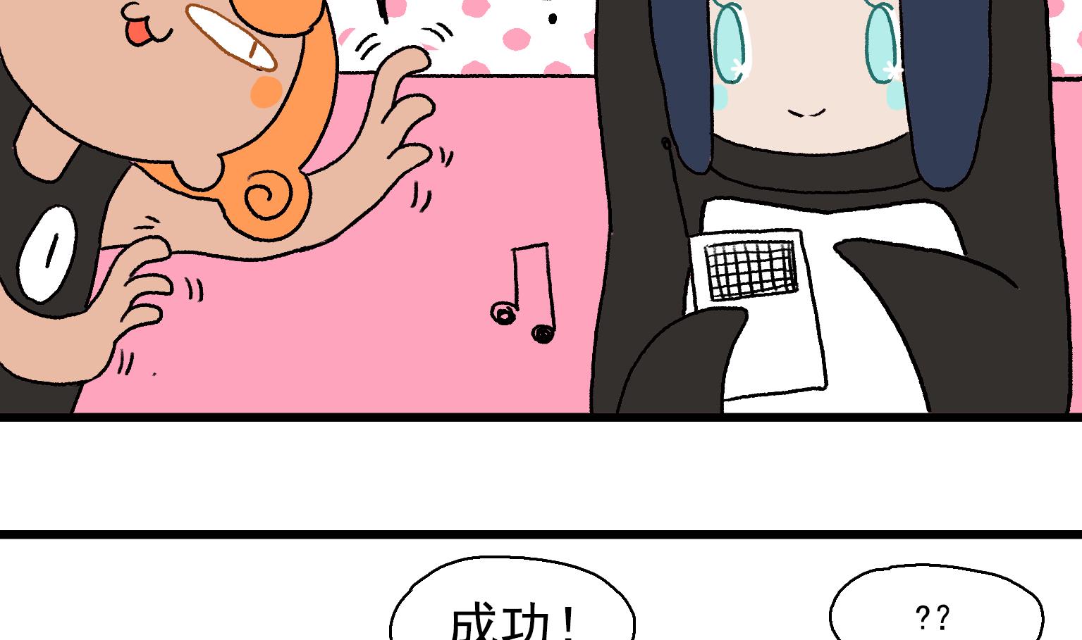 《今天的噗噗镇》第23话 我炸了 第4页