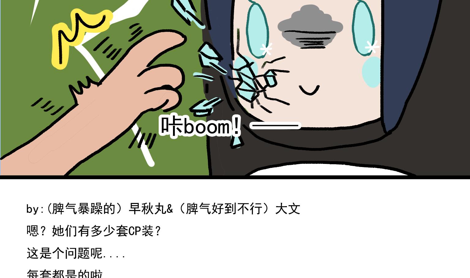 《今天的噗噗镇》第23话 我炸了 第7页