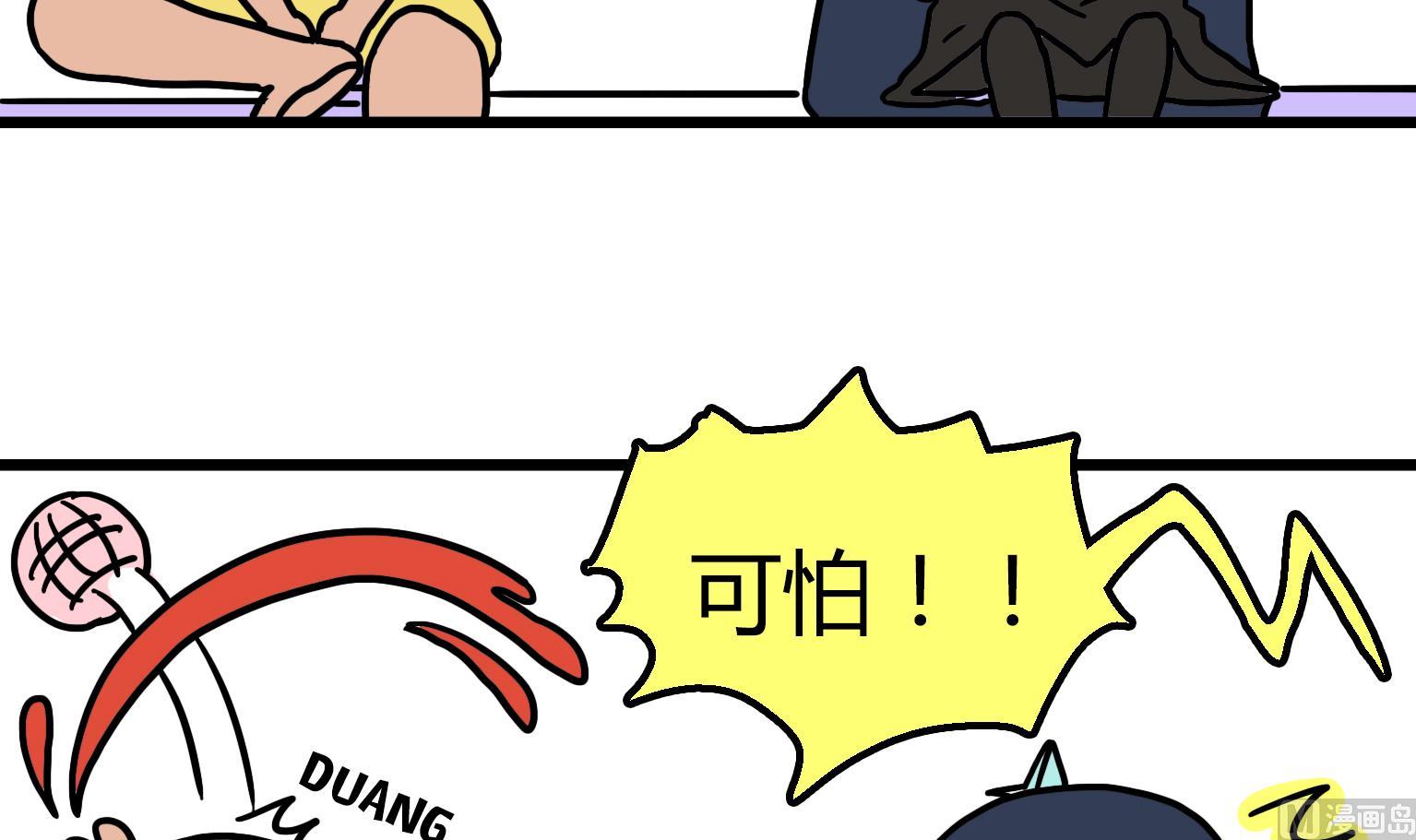 《今天的噗噗镇》第26话 鸡公煲 第6页
