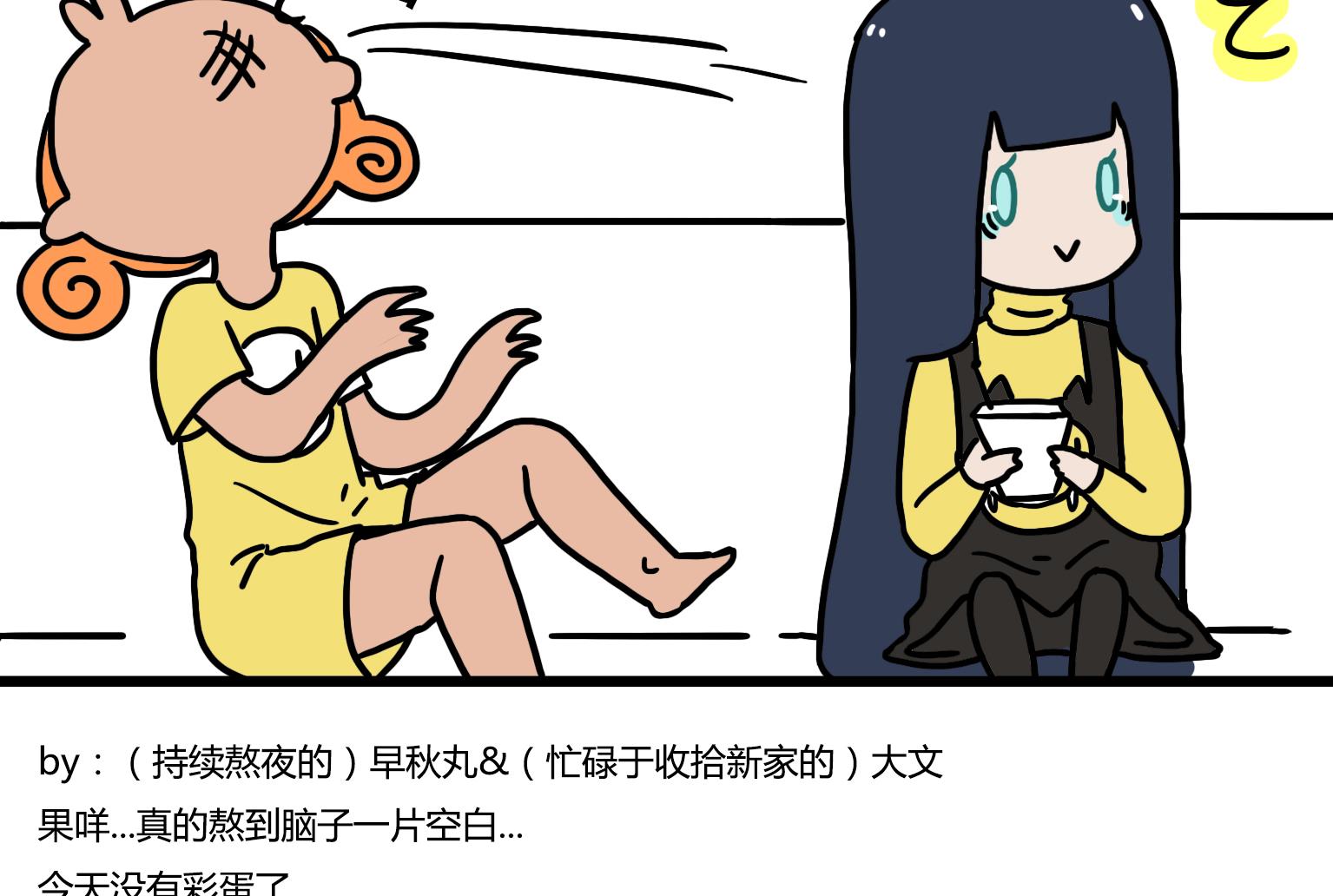 《今天的噗噗镇》第26话 鸡公煲 第7页