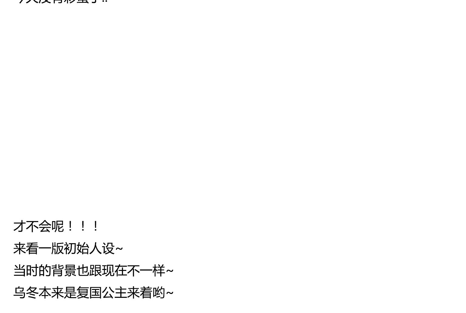 《今天的噗噗镇》第26话 鸡公煲 第8页