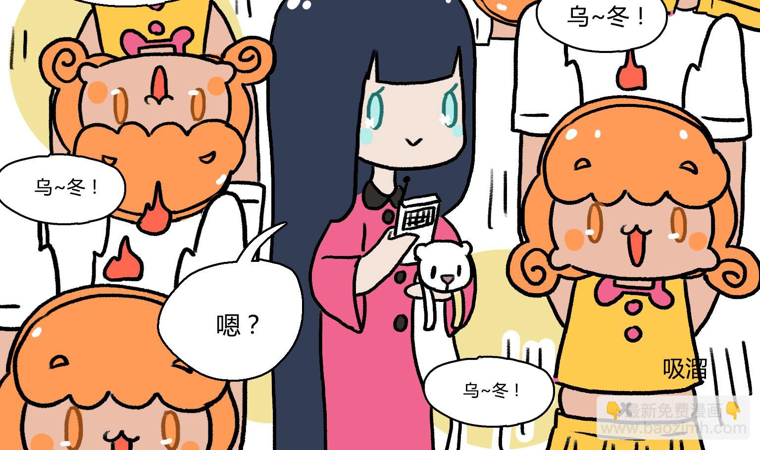 《今天的噗噗镇》第25话 乌冬乌冬唷 第5页