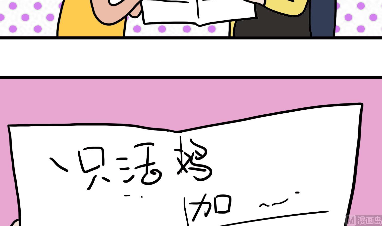 《今天的噗噗镇》第27话 菜谱 第3页