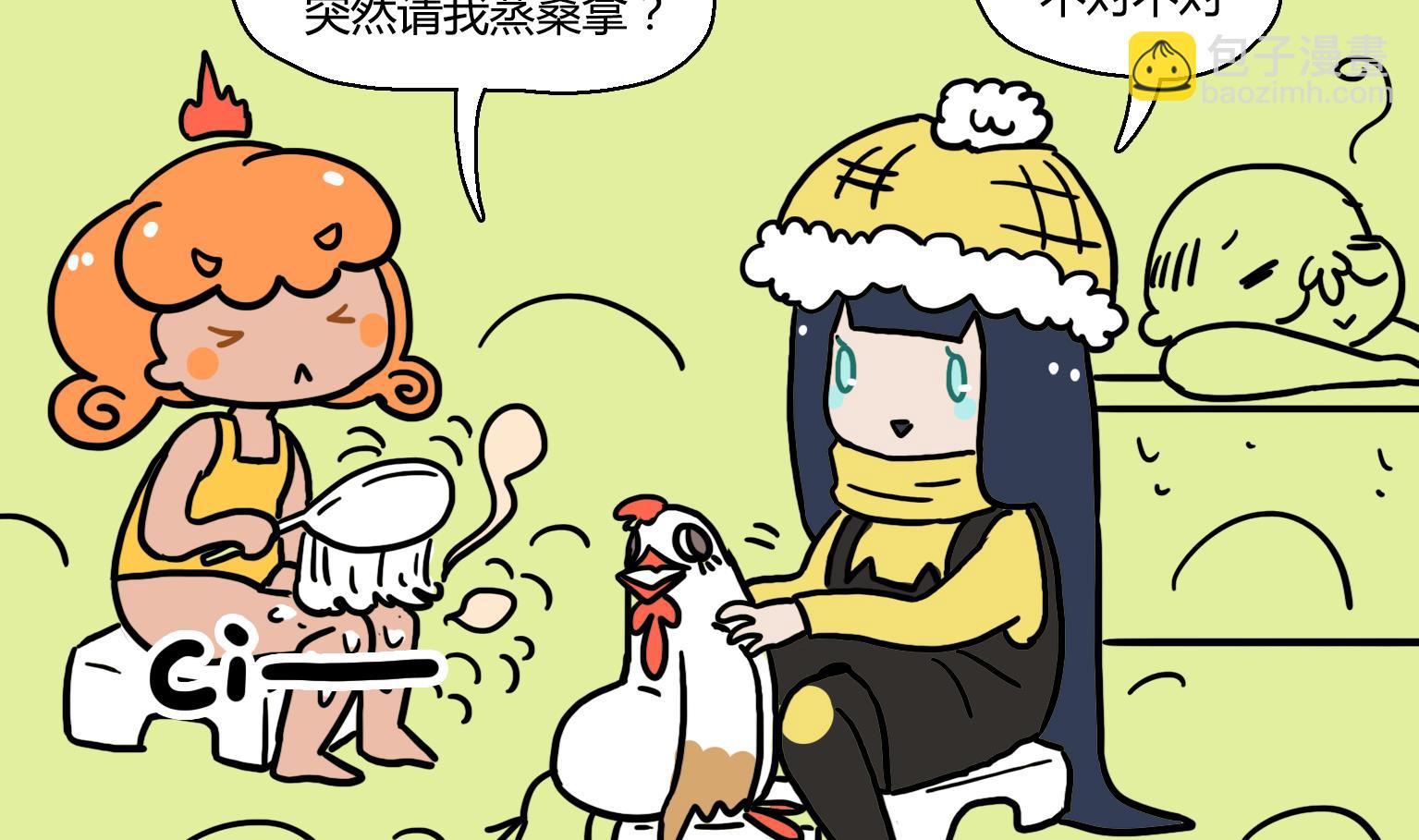 《今天的噗噗镇》第27话 菜谱 第5页
