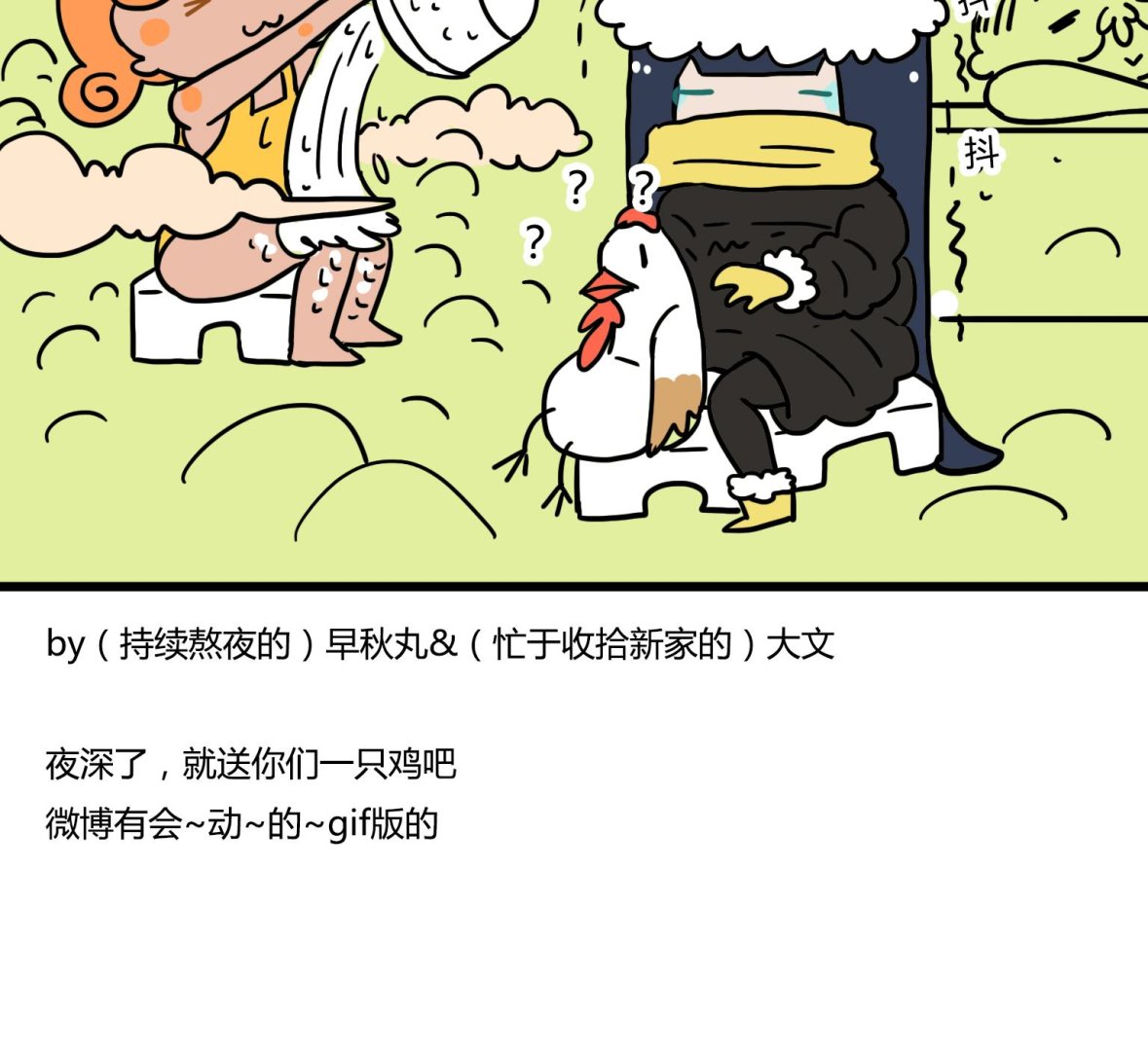 《今天的噗噗镇》第27话 菜谱 第7页