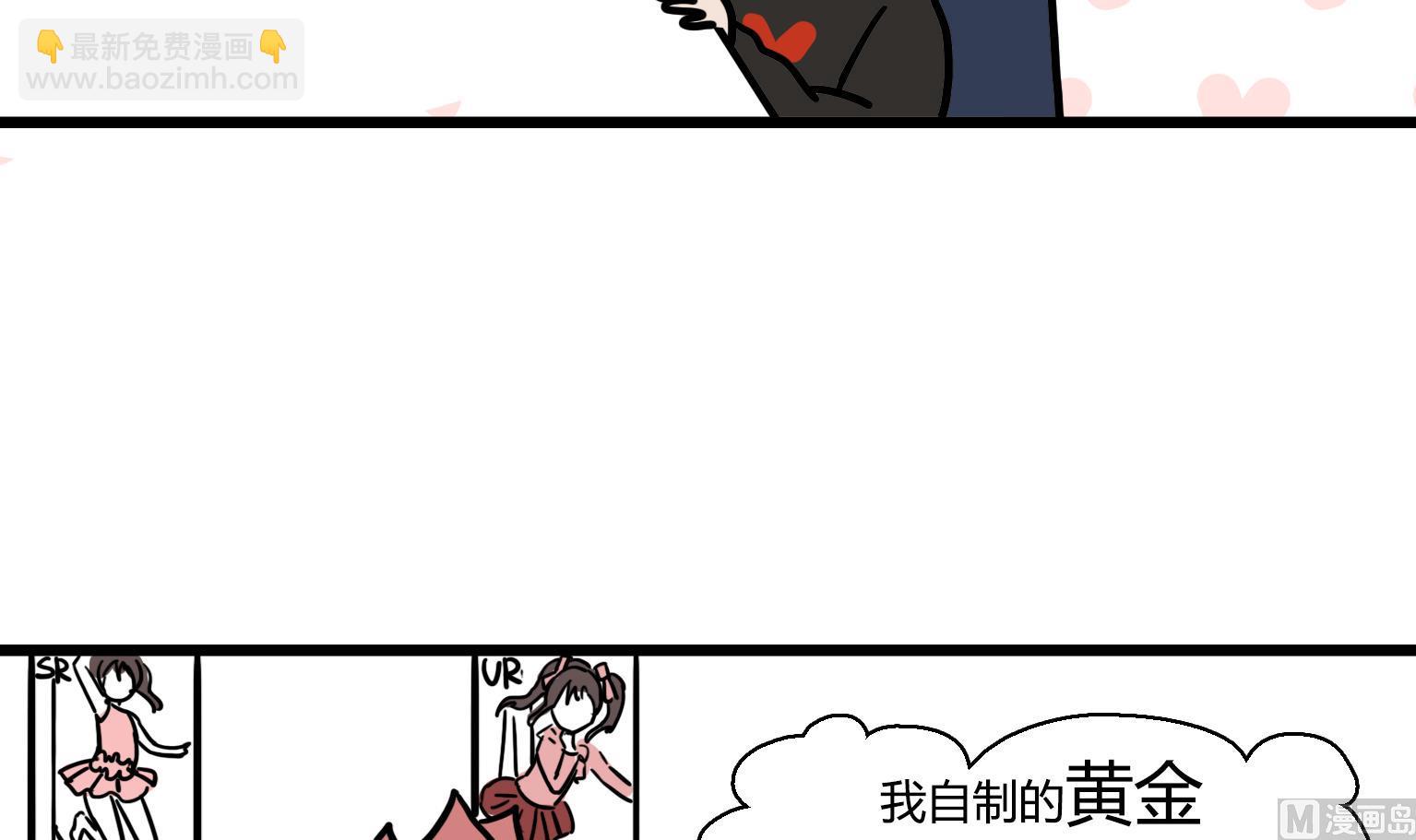 《今天的噗噗镇》第30话 捡钱啦 第6页