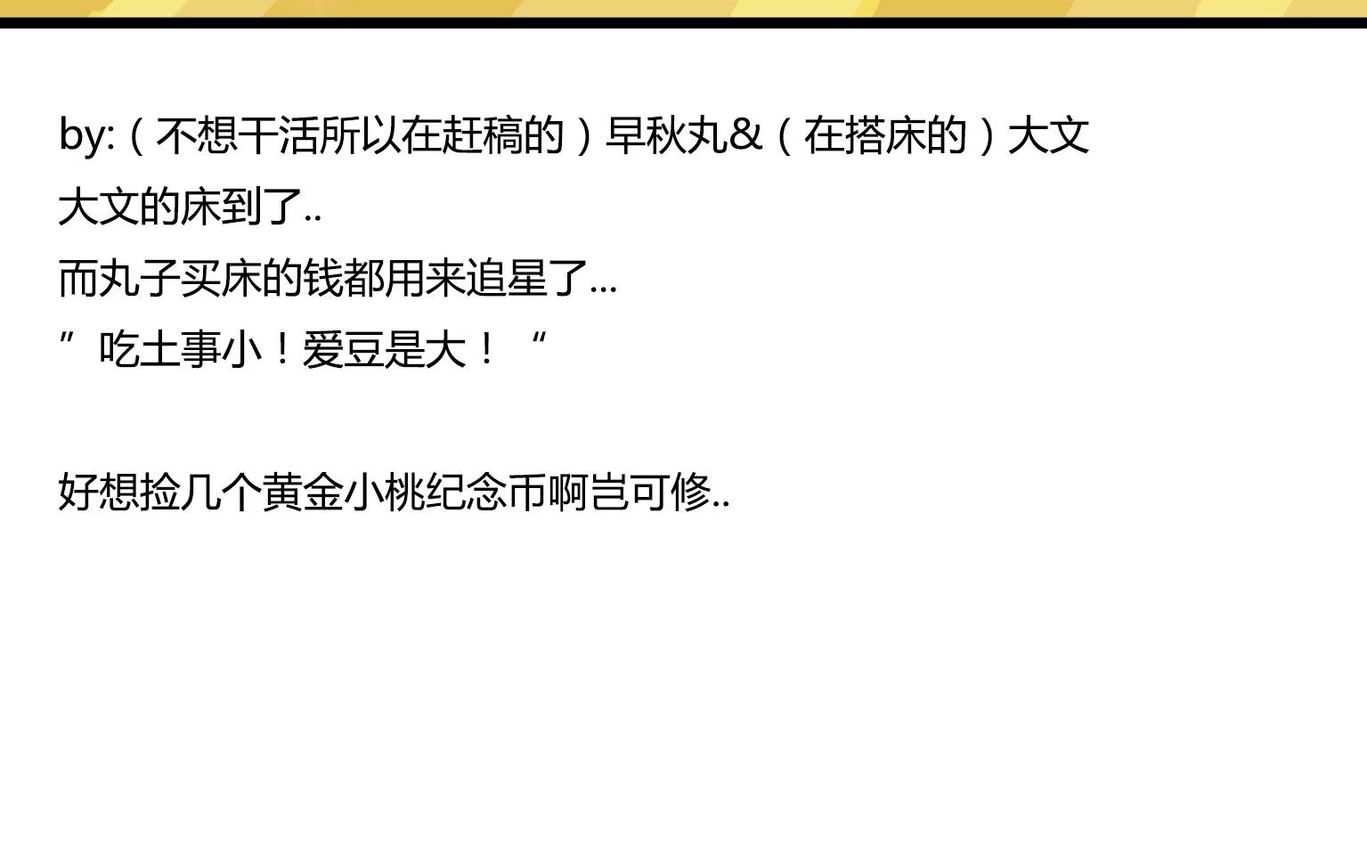 《今天的噗噗镇》第30话 捡钱啦 第8页