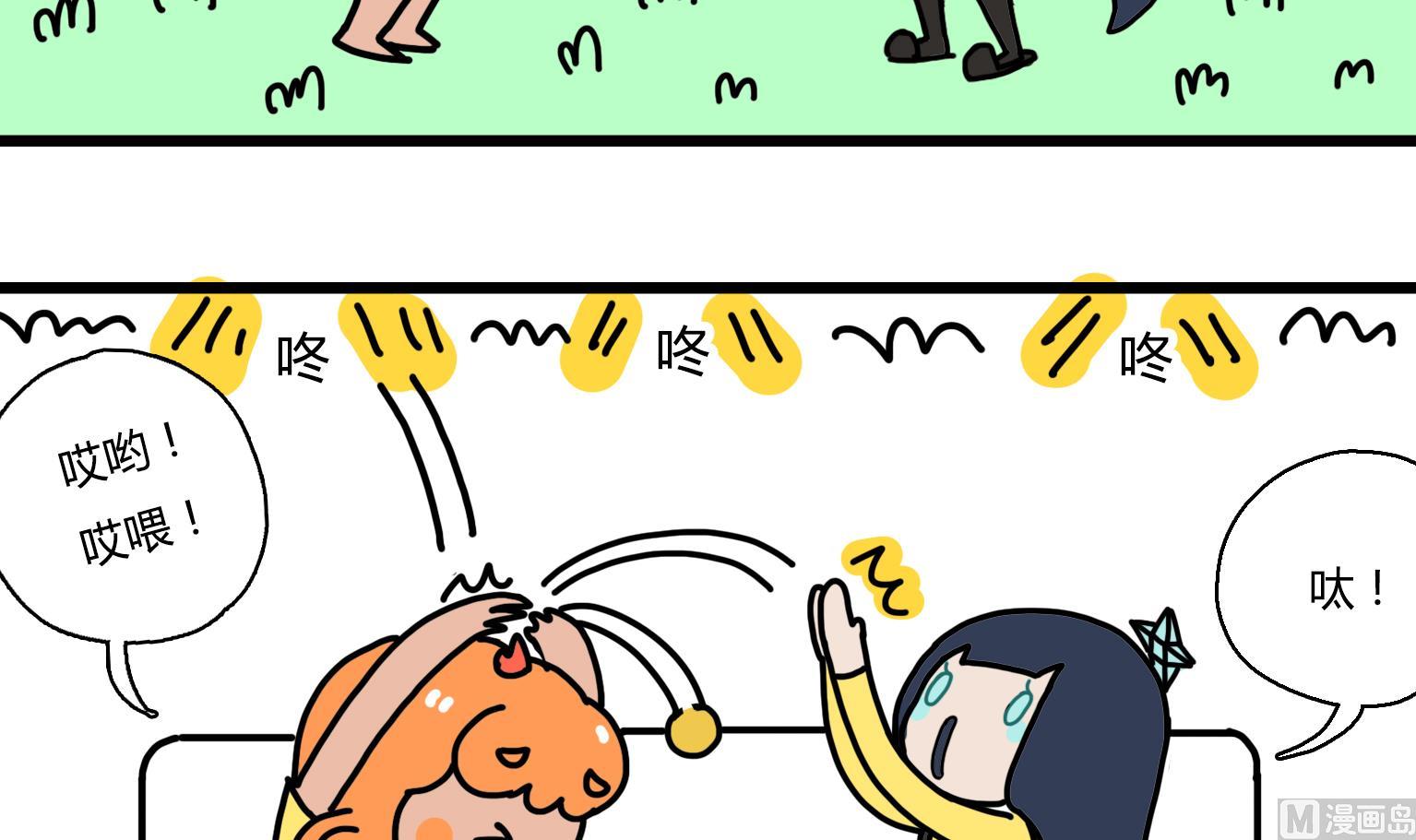 《今天的噗噗镇》第29话 楼上的壕 第3页