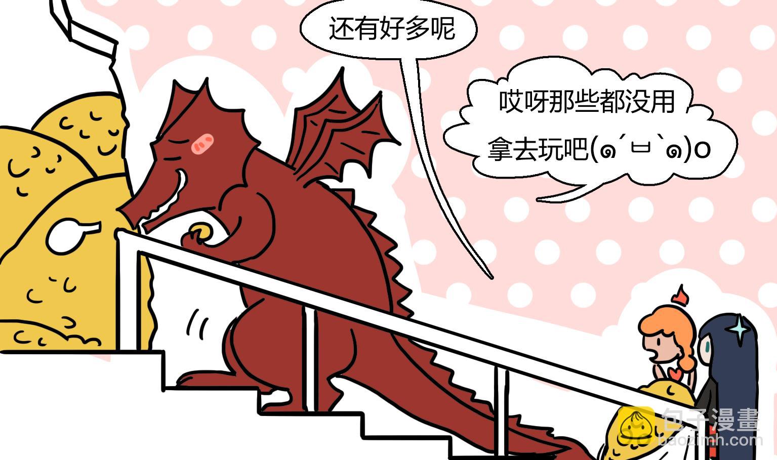 《今天的噗噗镇》第32话 还钱啦 第5页