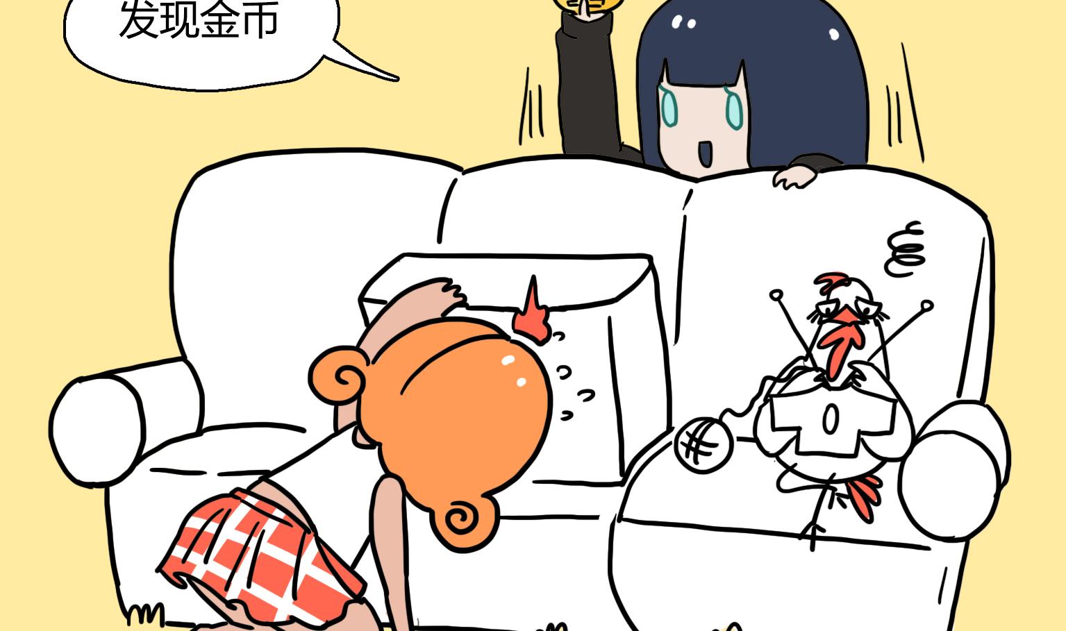 《今天的噗噗镇》第31话 找钱啦 第2页