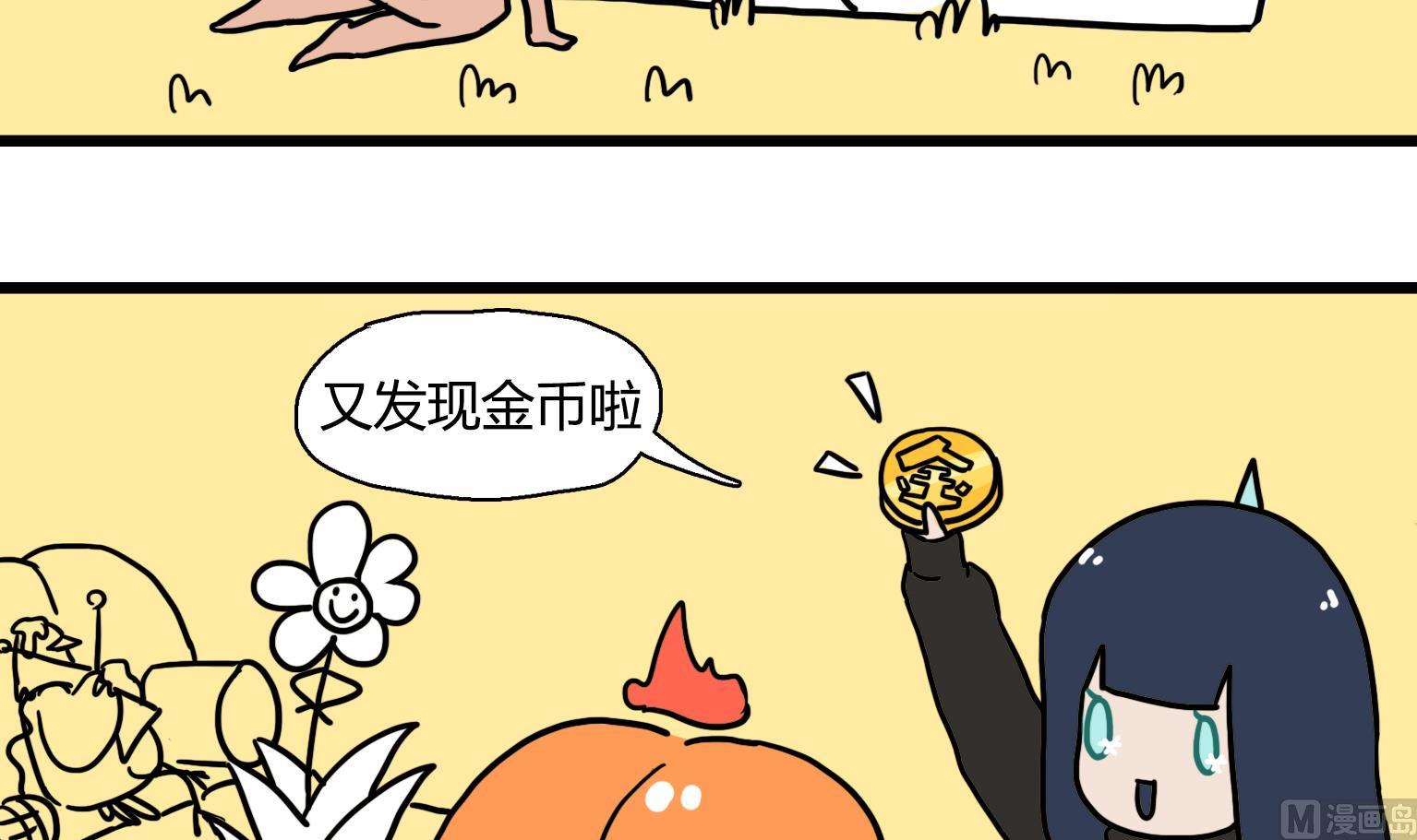 《今天的噗噗镇》第31话 找钱啦 第3页