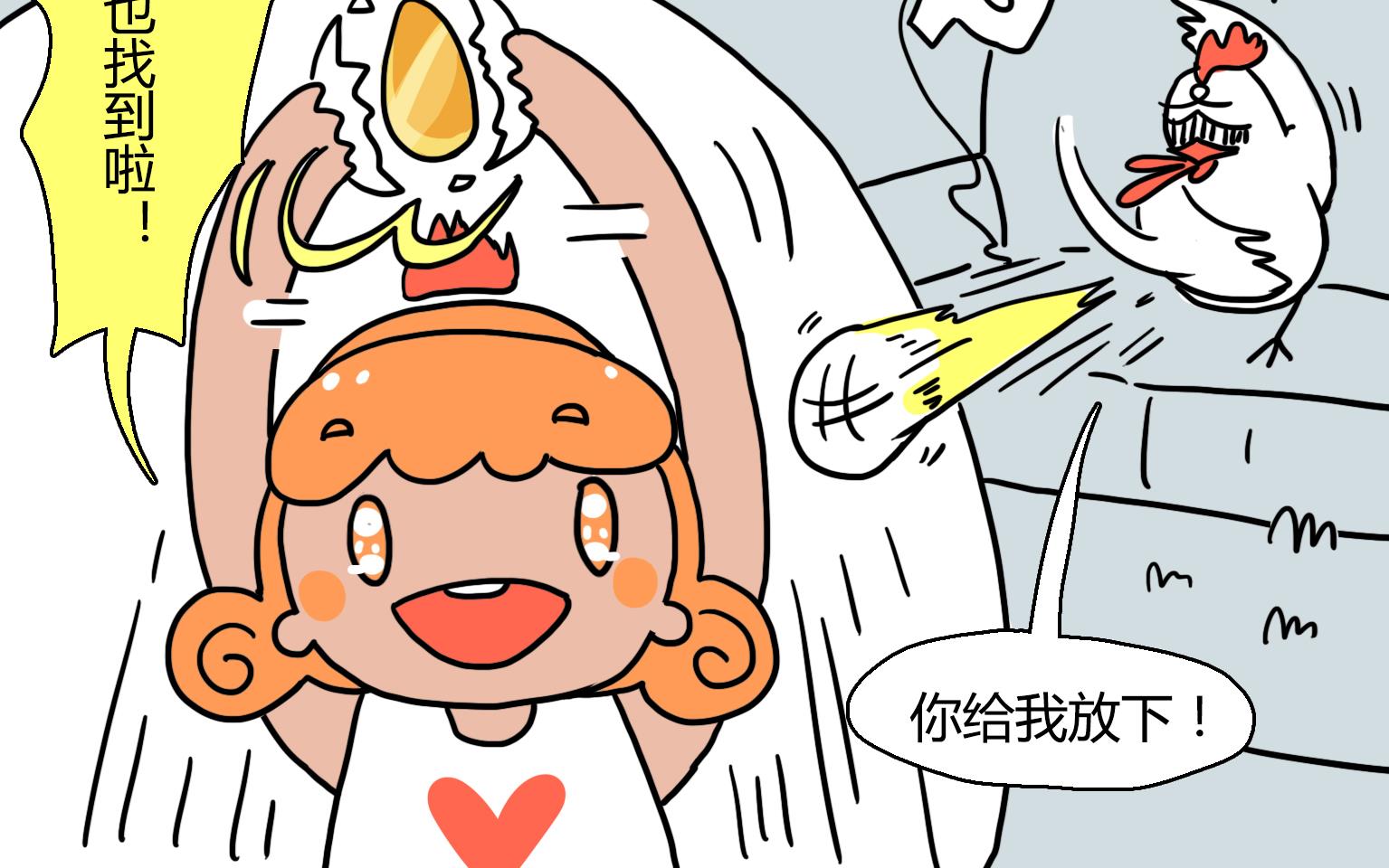 《今天的噗噗镇》第31话 找钱啦 第7页