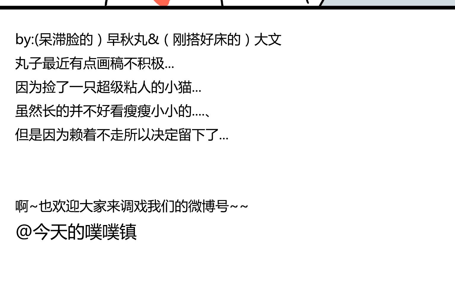 《今天的噗噗镇》第31话 找钱啦 第8页