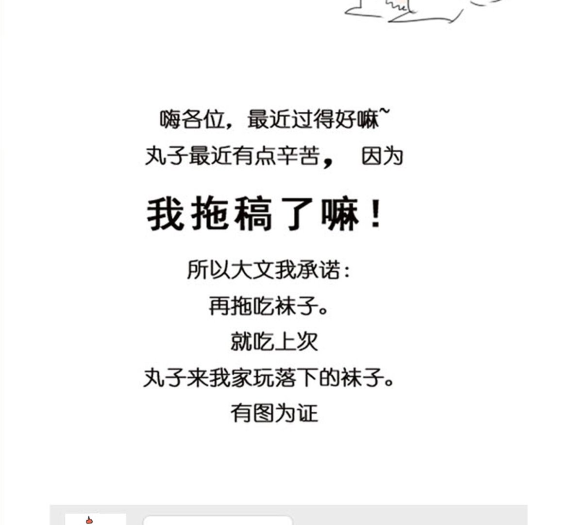 《今天的噗噗镇》第35话 哎呀一不小心就 第10页