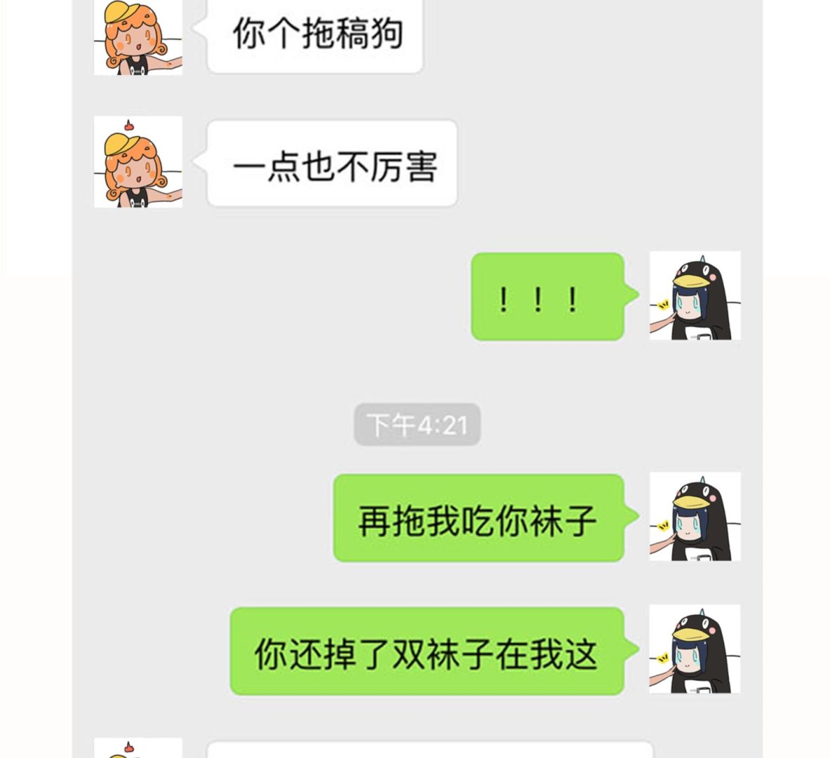 《今天的噗噗镇》第35话 哎呀一不小心就 第11页