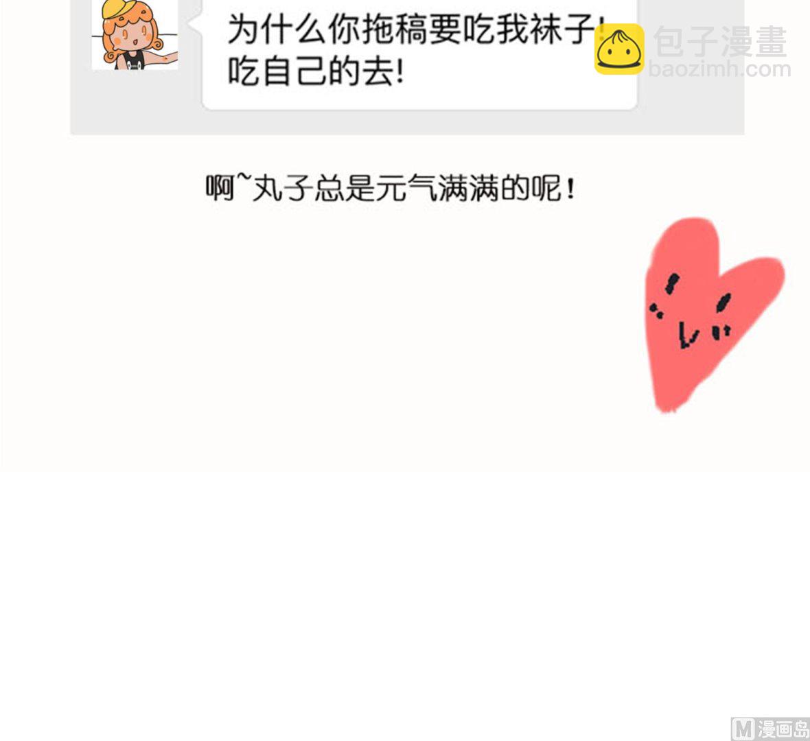 《今天的噗噗镇》第35话 哎呀一不小心就 第12页