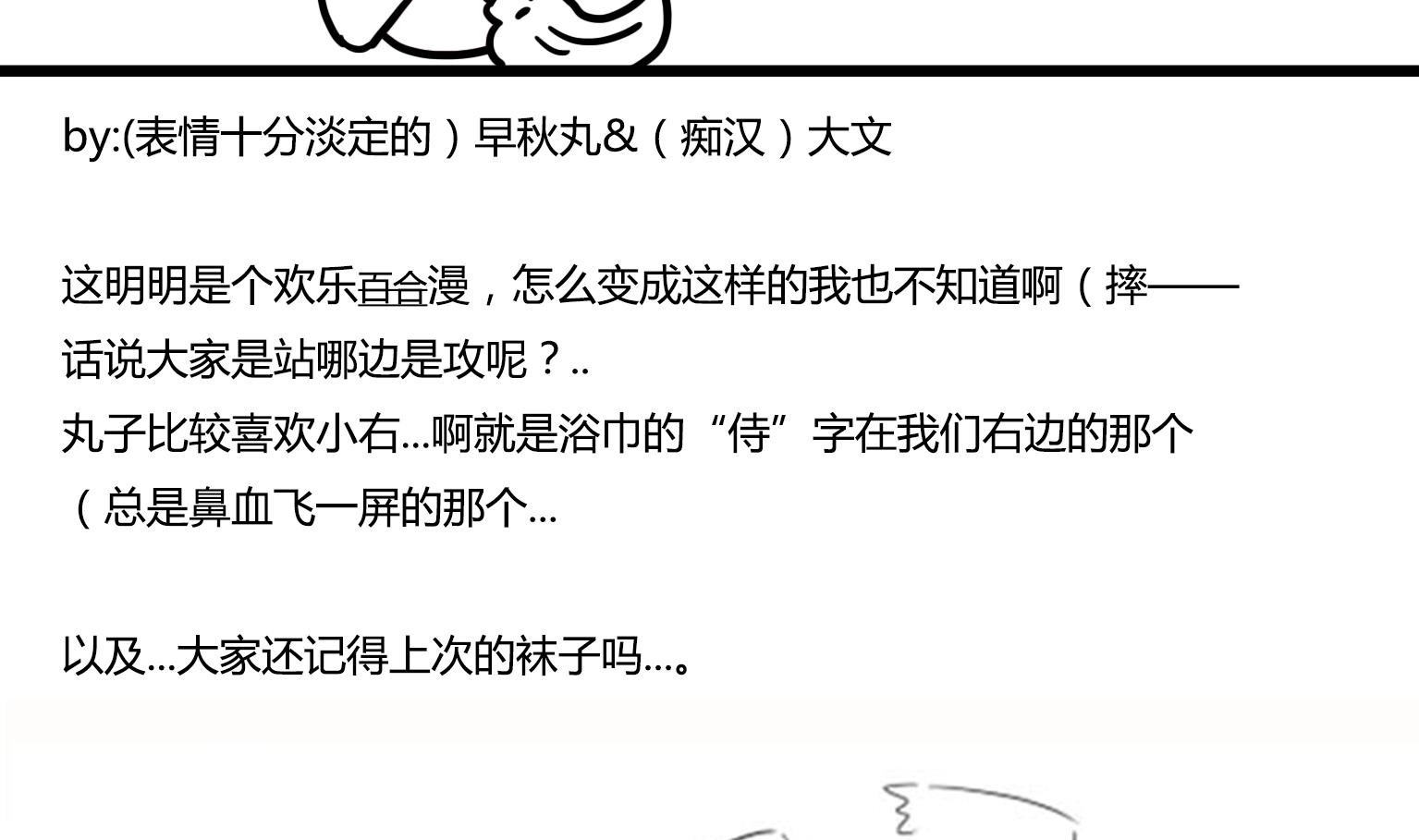 《今天的噗噗镇》第35话 哎呀一不小心就 第8页