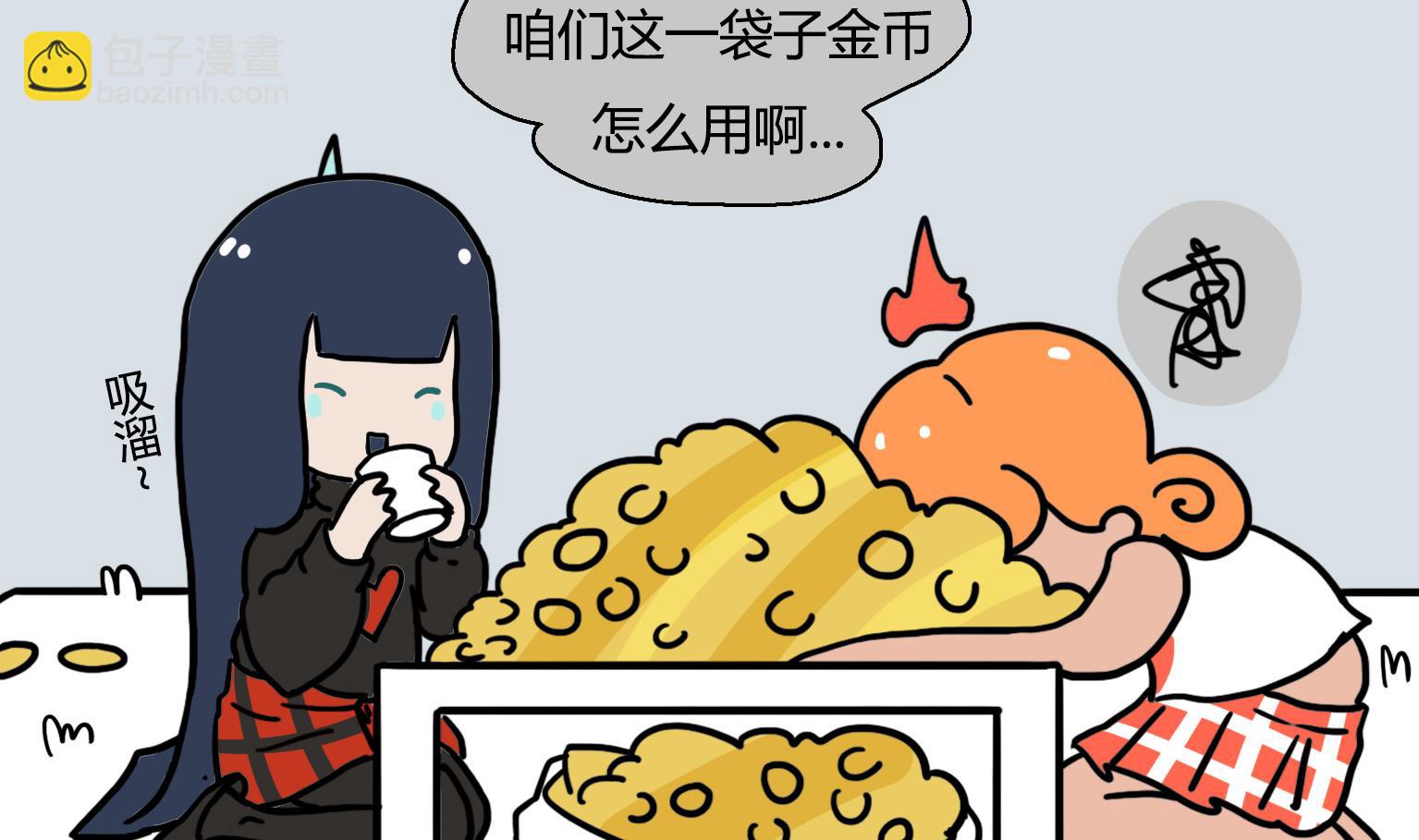 《今天的噗噗镇》第34话 花不动 第2页