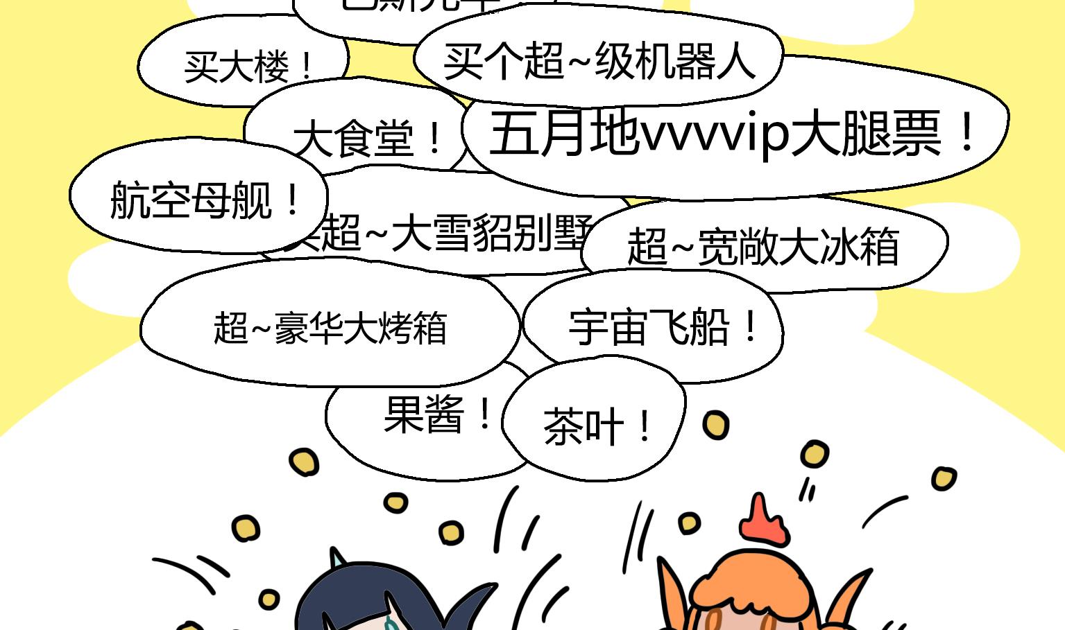 《今天的噗噗镇》第34话 花不动 第5页
