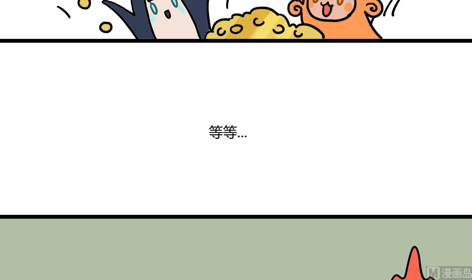《今天的噗噗镇》第34话 花不动 第6页