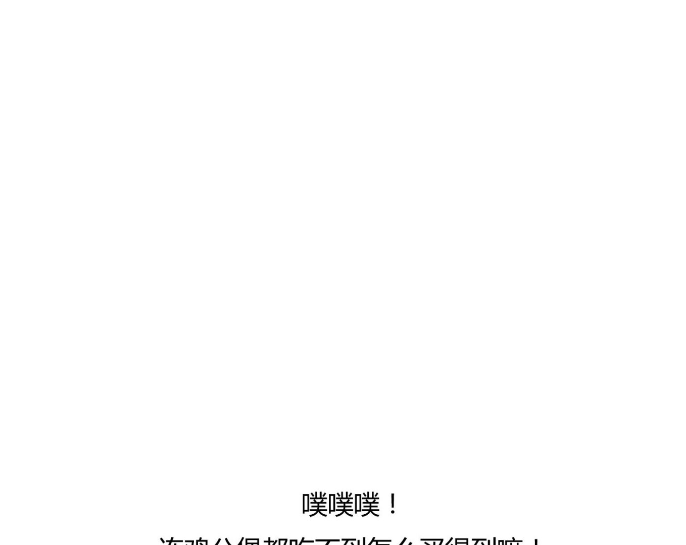 《今天的噗噗镇》第34话 花不动 第8页