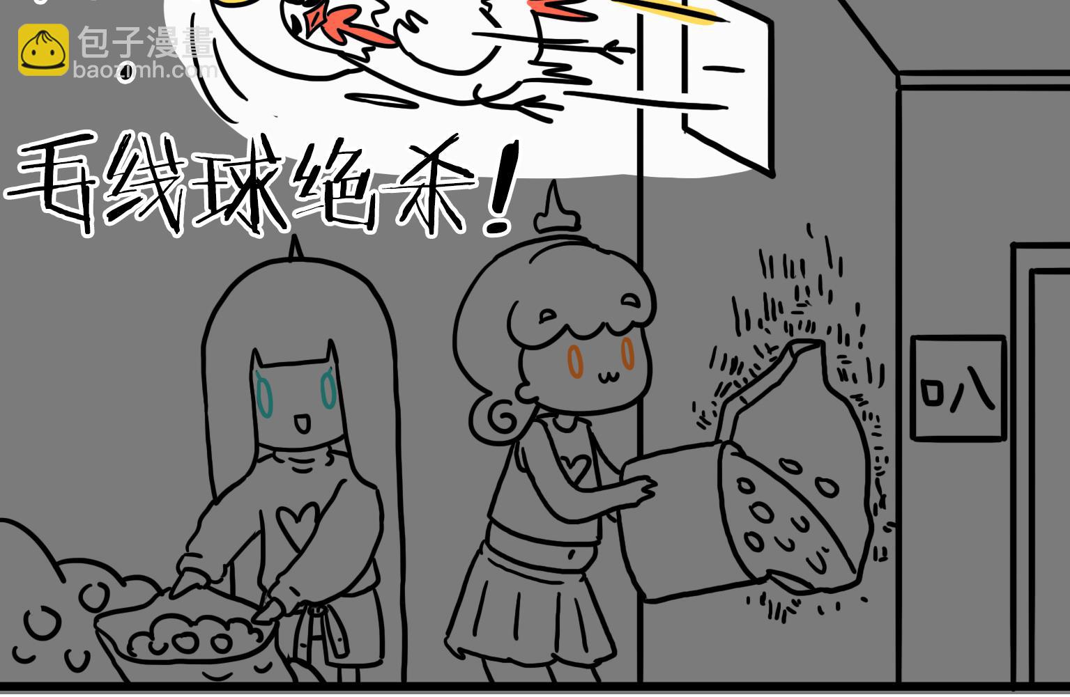 《今天的噗噗镇》第36话 藏个钱 第7页