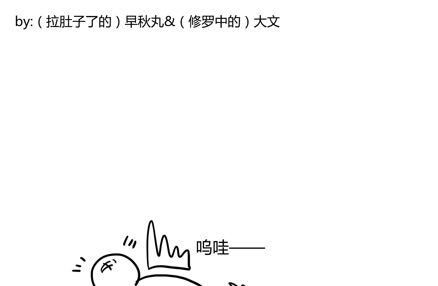 《今天的噗噗镇》第36话 藏个钱 第8页