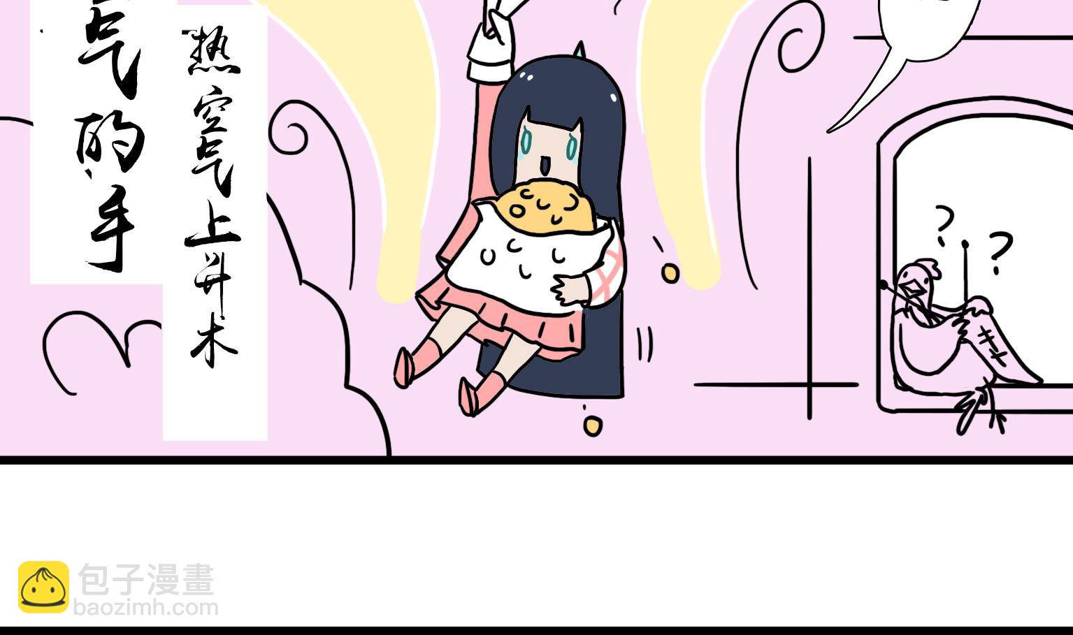 《今天的噗噗镇》第39话 藏山里 第4页