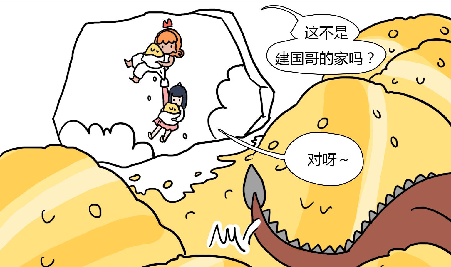 《今天的噗噗镇》第39话 藏山里 第5页