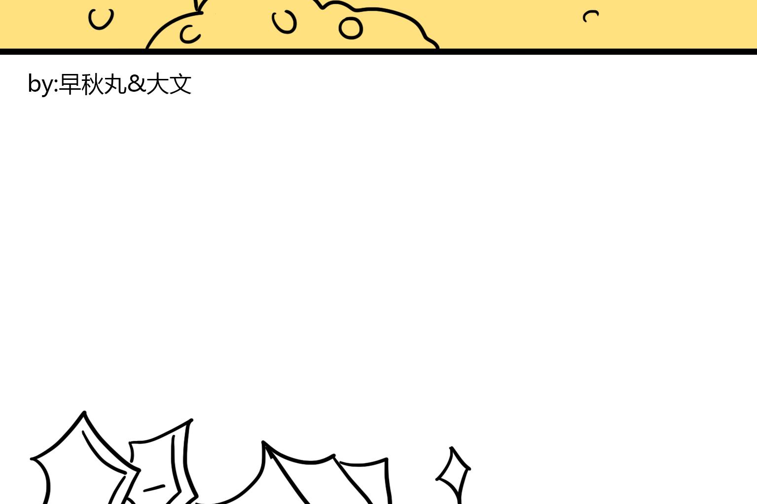 《今天的噗噗镇》第39话 藏山里 第8页