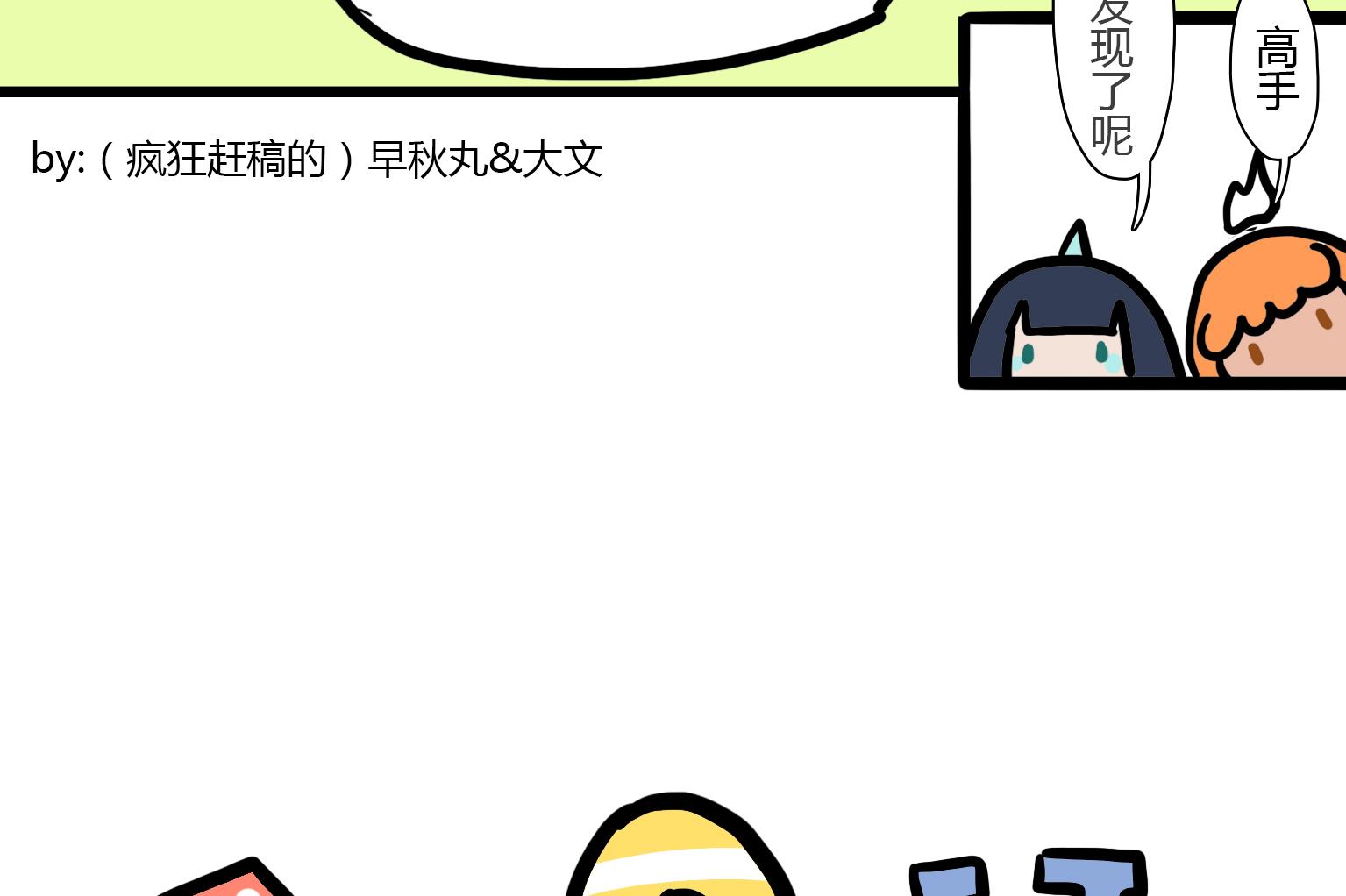 《今天的噗噗镇》第40话 启发 第8页