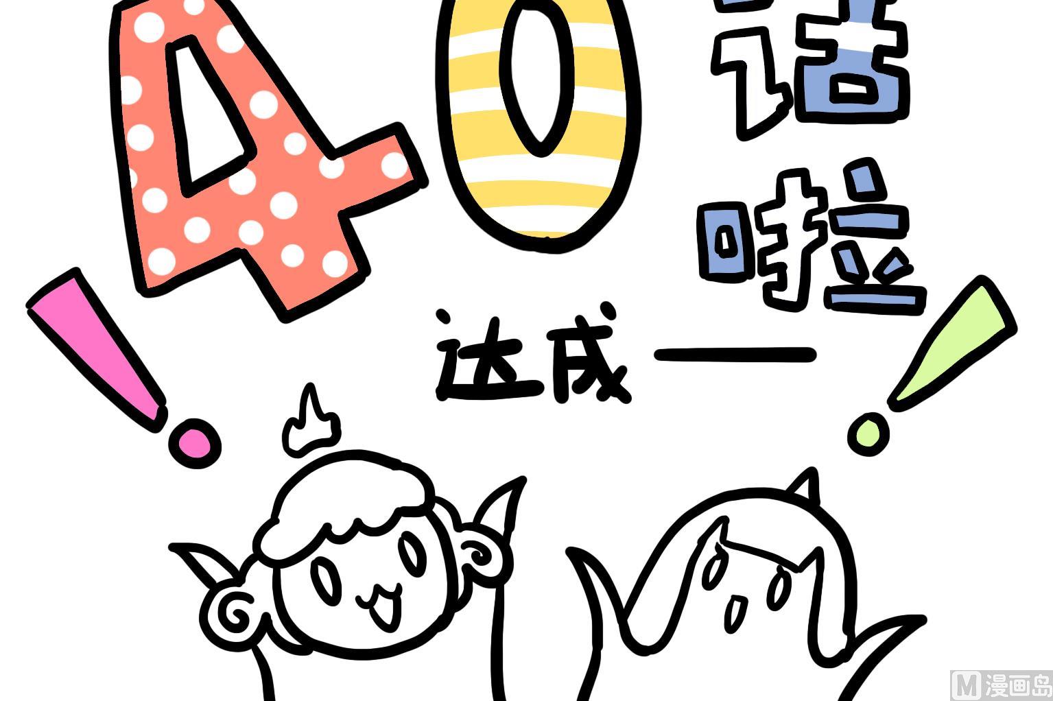 《今天的噗噗镇》第40话 启发 第9页