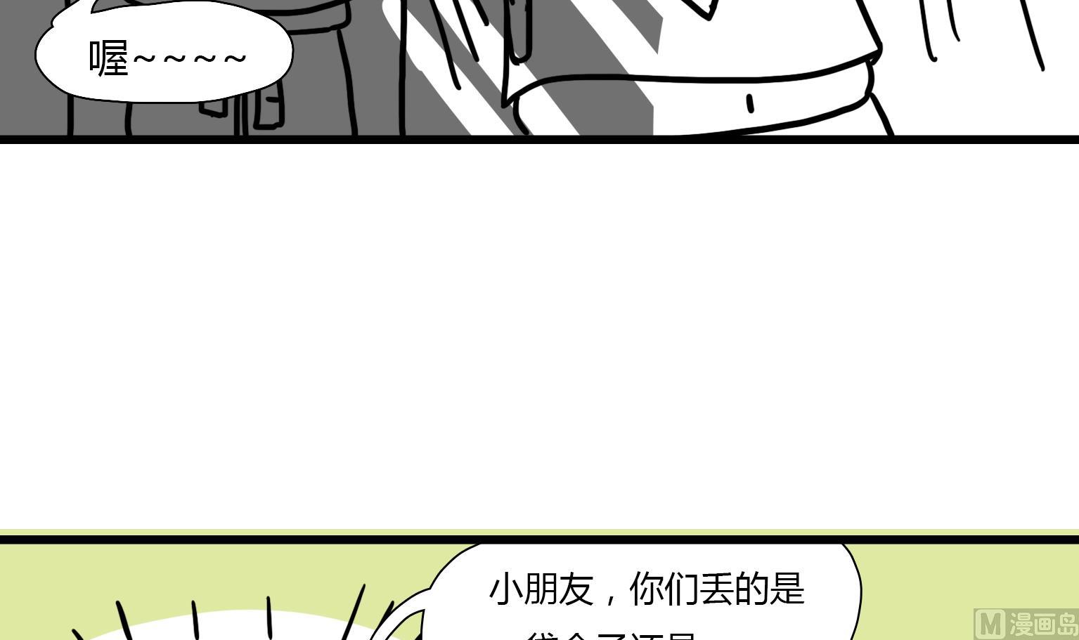 《今天的噗噗镇》第38话 藏河里 第6页