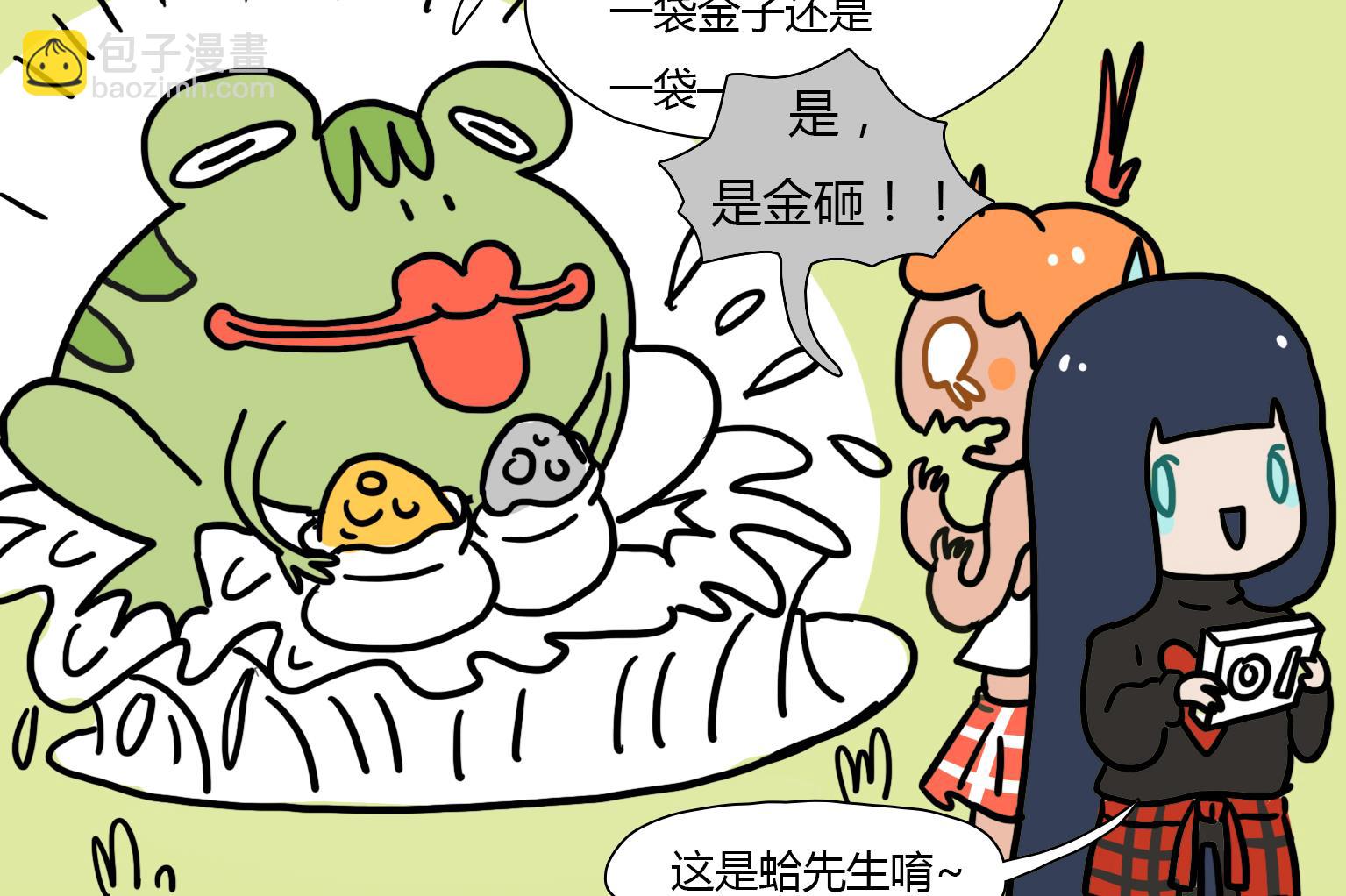 《今天的噗噗镇》第38话 藏河里 第7页