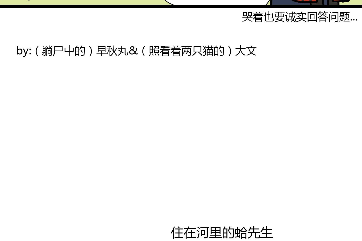 《今天的噗噗镇》第38话 藏河里 第8页