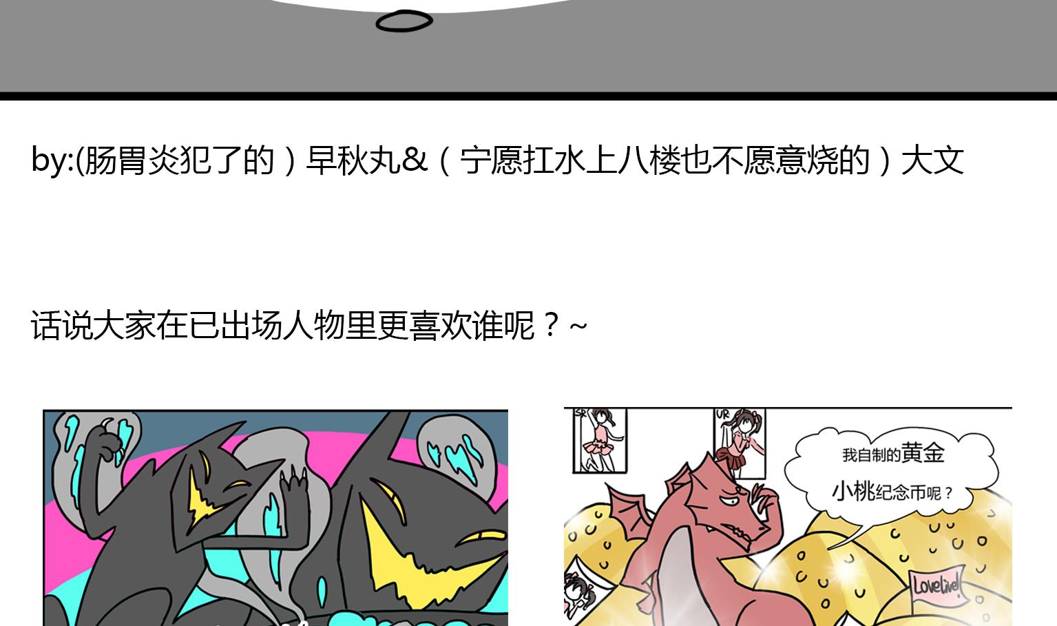 《今天的噗噗镇》第37话 藏哪儿好呢 第8页
