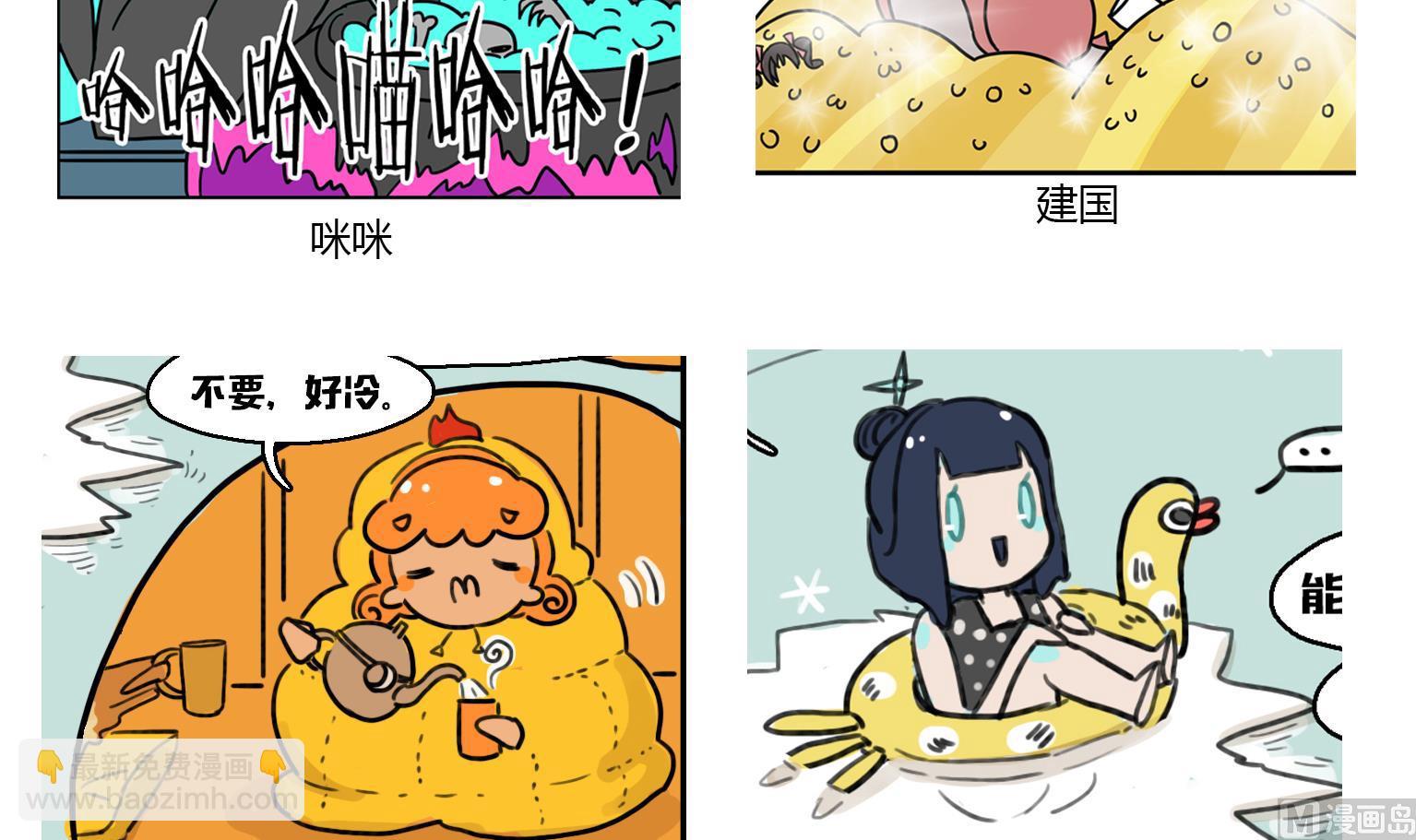 《今天的噗噗镇》第37话 藏哪儿好呢 第9页