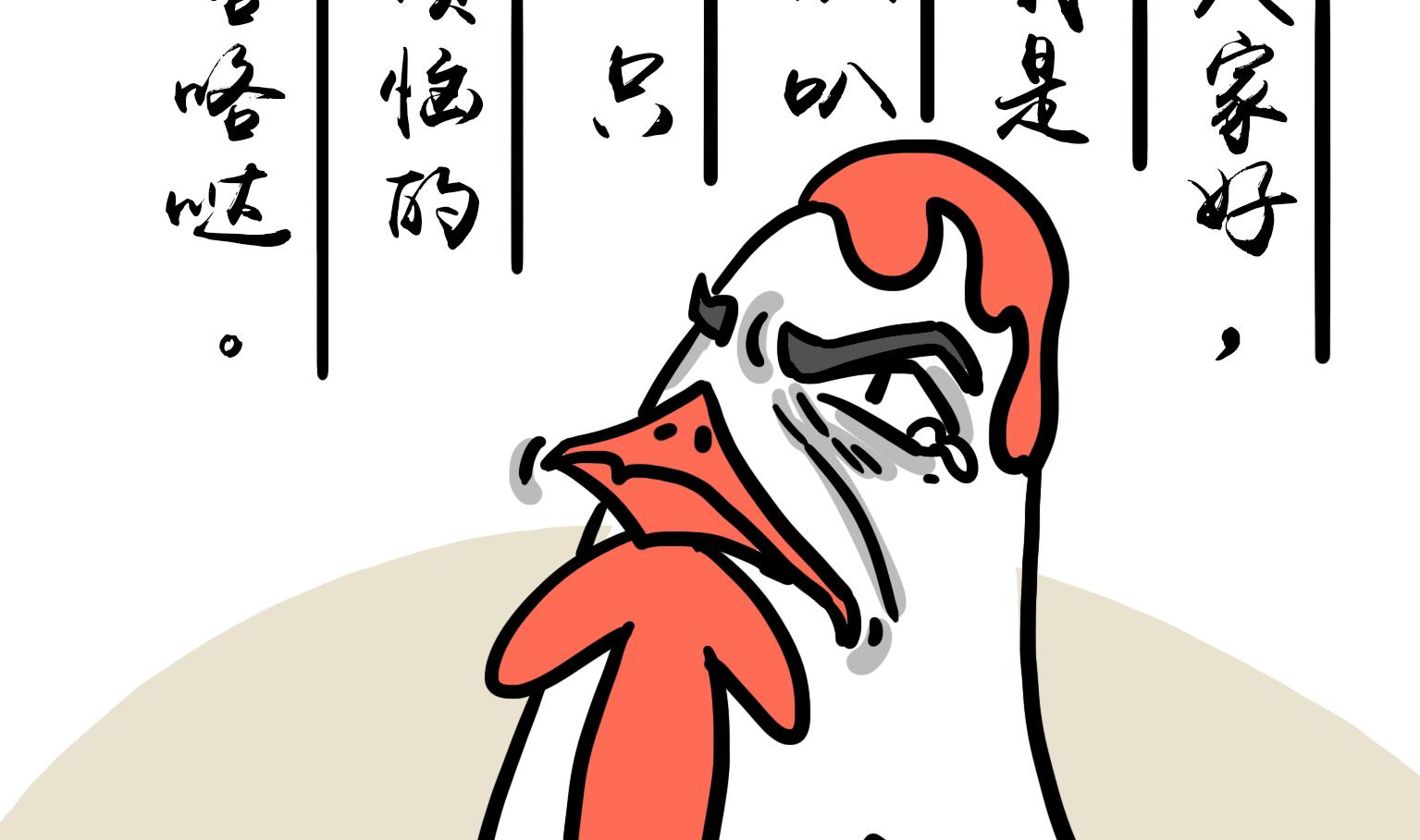 《今天的噗噗镇》第41话 控诉 第2页